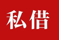 成都10空放私借民间借贷-成都10短借私人-成都10线下贷款