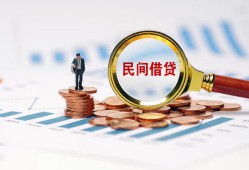 成都10私人空放借钱-成都10线下借钱-成都10贷款只要身份证
