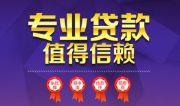 成都10民间短借-成都10短借急用钱-成都10私人抵押贷款