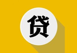 成都10身份证贷款电话-成都10小额贷款贷款-成都10小额短借