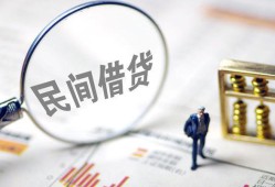 成都10个人借钱长期-成都10民间短借-成都10贷私借