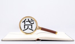 成都10借钱急用-成都10小额短借-成都10借贷私人