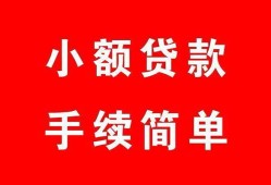 成都10贷款当天放款-成都10私人空放二次私借-成都10身份证线下贷款