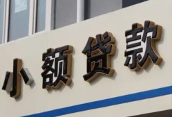 成都10私借户不考察-成都10小额贷款不查征信-成都10私人借贷电话号码