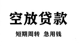 成都10全天候办理借款-成都10贷款只要身份证-成都10小额贷款