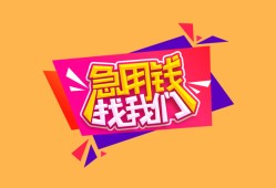 成都10空借空放-成都10身份证借私借-成都10身份证应急贷款