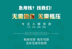 成都10私人借贷放款-成都10贷款私借空放-成都10个人私借