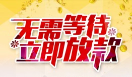 成都10私借空放直接上门-成都10个人信用贷款-成都10私借空放先息后本