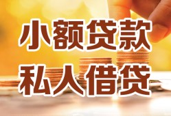 成都10短借空放-成都10借钱借款-成都10民间贷款