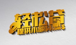 成都10靠谱个人借钱-成都10哪里有私人借贷-成都10私借空放短借
