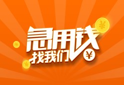 成都10身份证贷款分期-成都10私借空放当场拿钱-成都10私借贷款