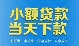 成都10借钱小贷-成都10个人借钱长期-成都10身份证小额贷款