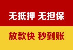 成都10小额私人借贷-成都10哪里可以私人借款-成都10无抵押私人贷款