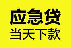 成都10民间短借-成都10身份证抵押贷款-成都10无抵押身份证贷款