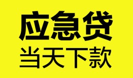 成都10民间短借-成都10身份证抵押贷款-成都10无抵押身份证贷款