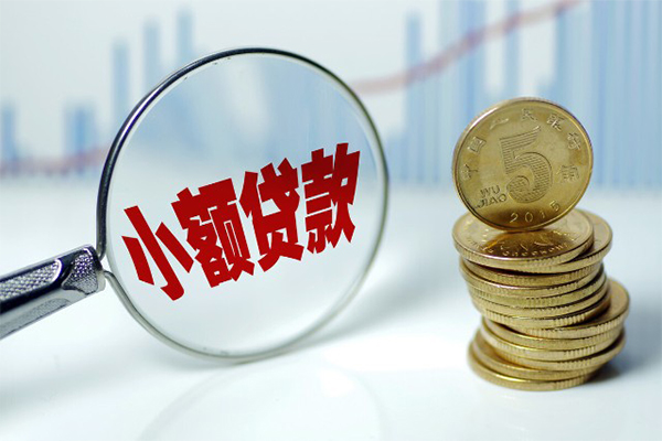 成都10小额信用贷款