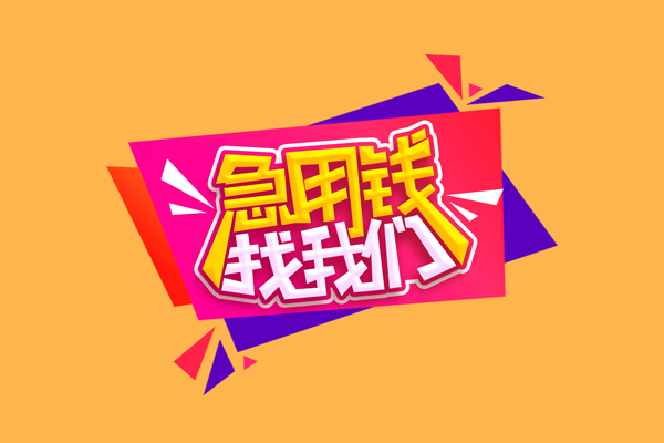 成都10私人空放二次私借