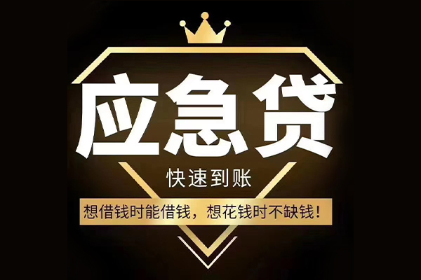 成都1024小时上门放款