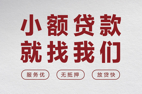 成都10个人短借