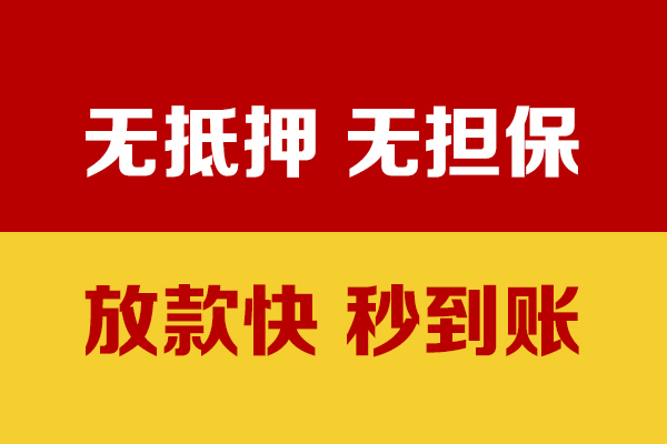 成都10小额私人借贷