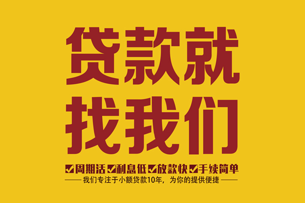 成都10无抵押私借空放