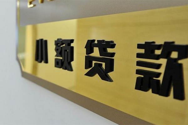 成都10短借费用
