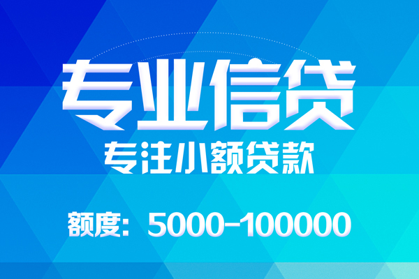 成都10空放贷款当天下款