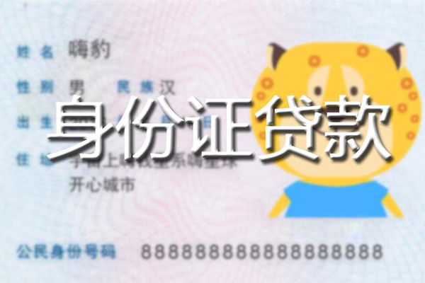 成都10短借私借空放