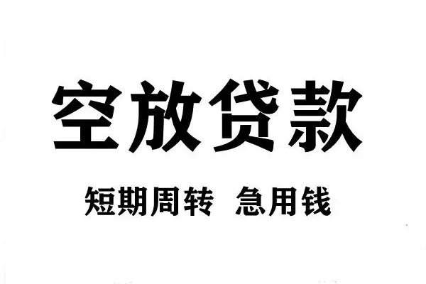 成都10全天候办理借款