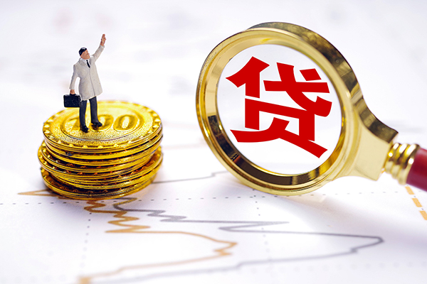 成都10个人小额贷款