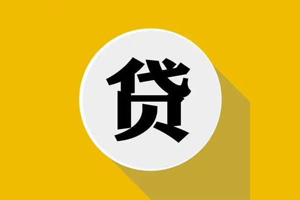 成都10身份证贷款电话