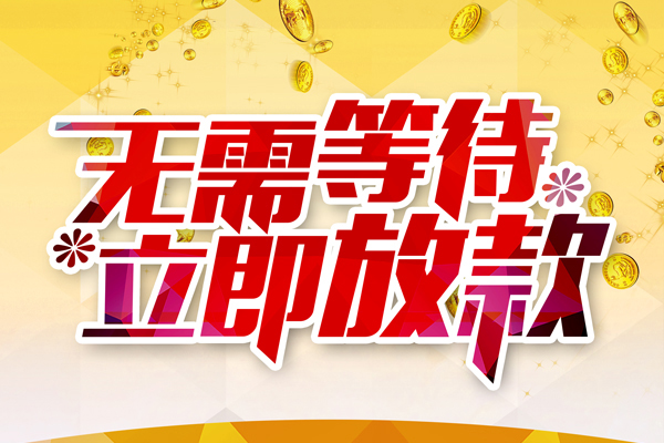 成都10私借空放直接上门