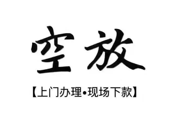成都10小额贷款当天放款