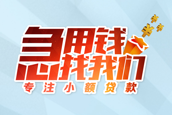 成都10短借公证